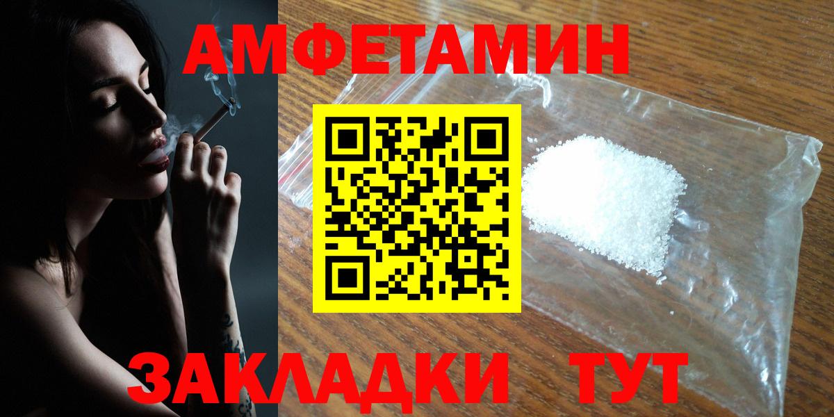 Амфетамин Premium Курчатов
