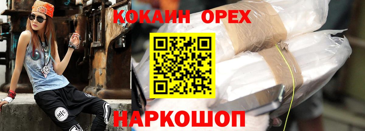 КОКАИН 97% Курчатов