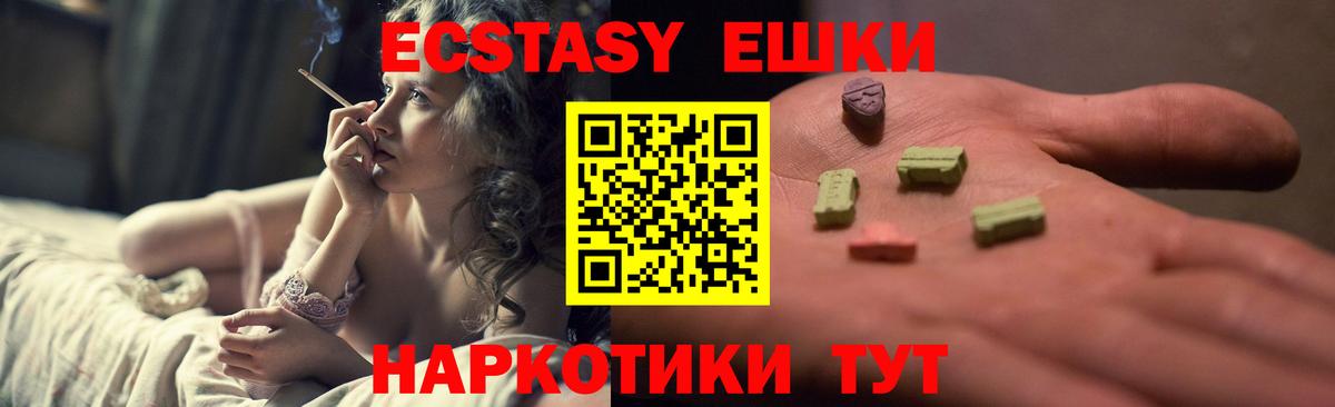 Ecstasy круглые  Ecstasy бентли  Курчатов  Экстази  KRAKEN маркетплейс  Вход с VPN 