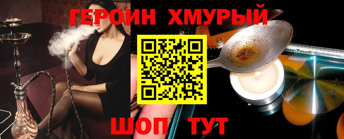 Героин Афган Курчатов