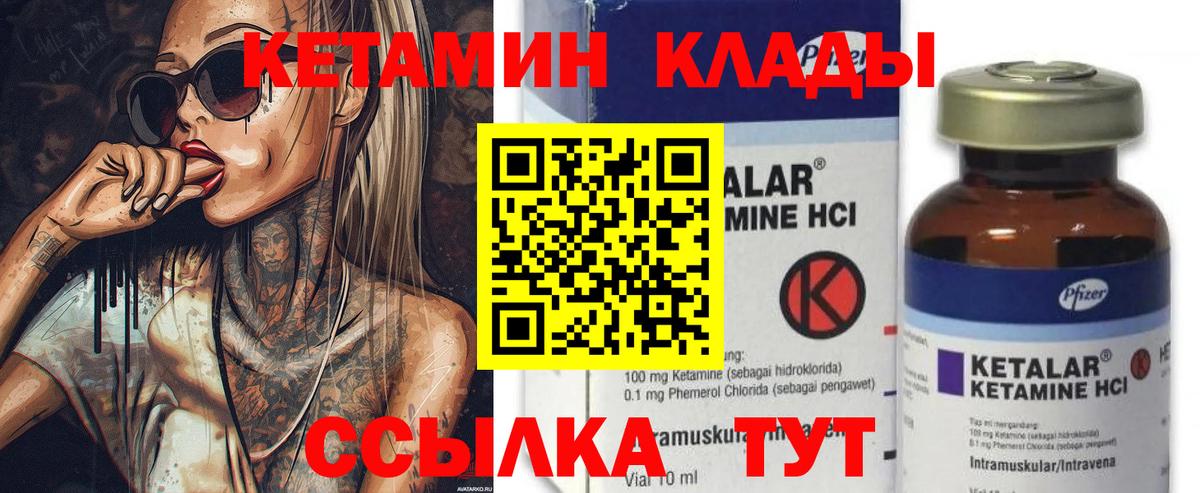 Курчатов  Кетамин ketamine  Вход с VPN 