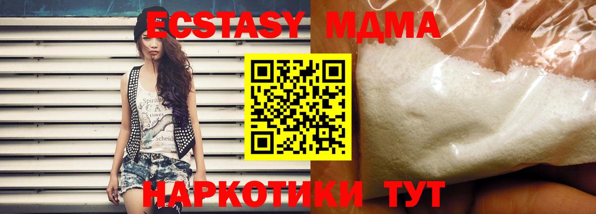МДМА Molly  МДМА  Курчатов  Вход с VPN 