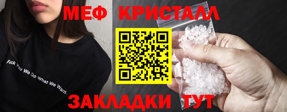 Мефедрон Курчатов