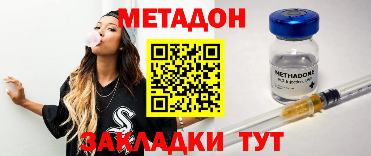 МЕТАДОН VHQ  МЕТАДОН мёд  Вход с VPN  Курчатов 
