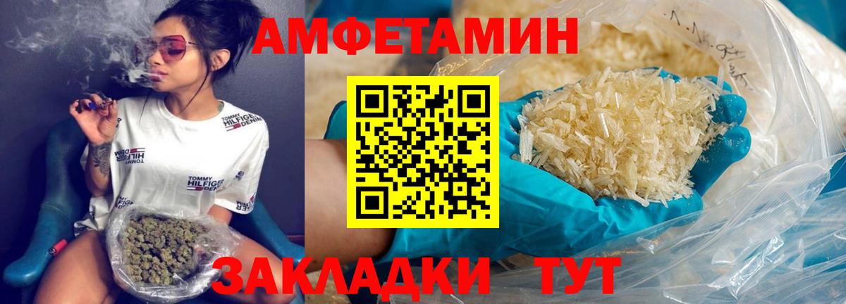 МЕТАМФЕТАМИН винт Курчатов