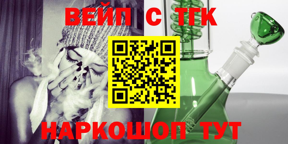 Дистиллят ТГК концентрат Курчатов