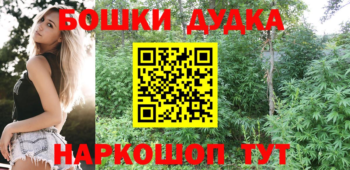 Бошки Шишки White Widow Курчатов